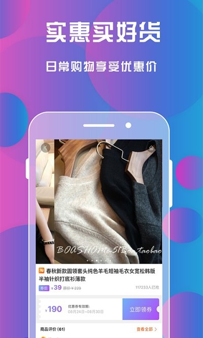 抖佣联盟app1