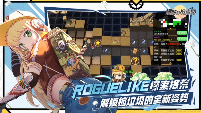 拂晓的拾荒团ios版3