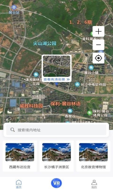 北斗3d全球街景app2