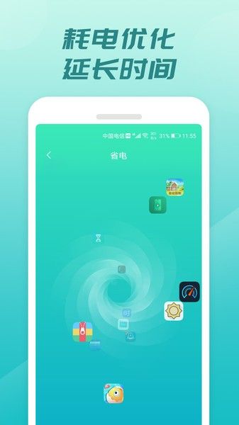 充电开宝app2
