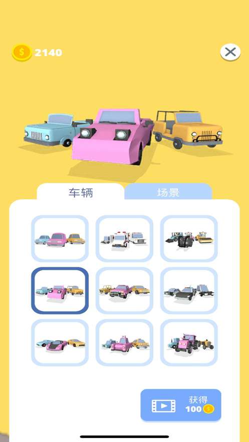 老司机发车234ios版2