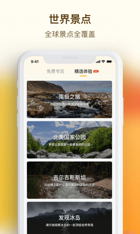 VR手机街景地图1