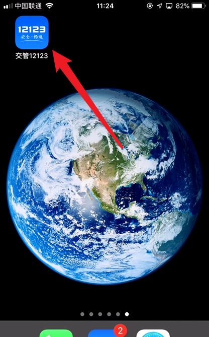 交管12123怎么审验驾驶证-交管12123审验驾驶证教程