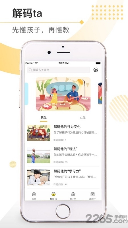 阳光家长学院最新版2