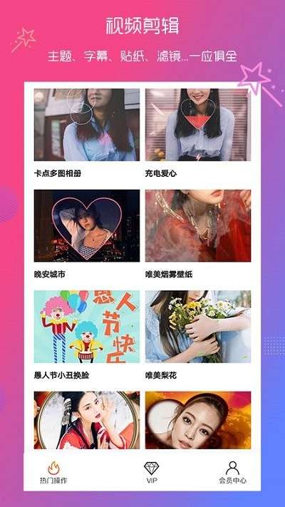 视频编辑vlog客户端4