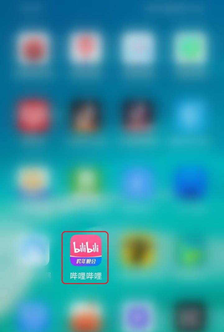 哔哩哔哩跨年晚会回放怎么看-哔哩哔哩教程