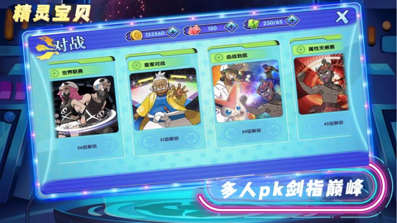 精灵宝贝.ios版3