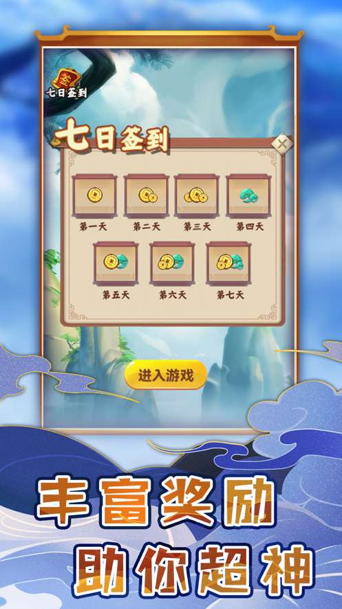 塔防英雄传ios版2