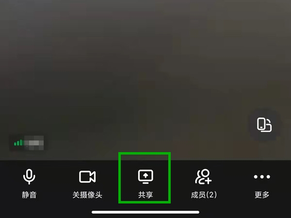 钉钉怎么设置共享屏幕声音