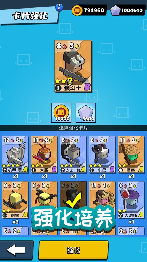 勇士召唤师ios版4