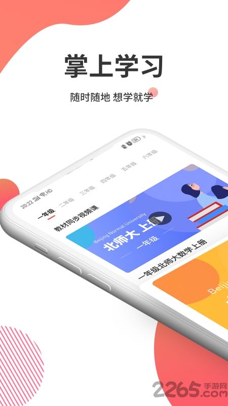 掌门云课堂官方版0