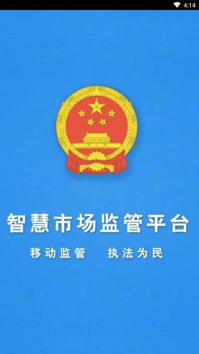 疫苗监管(疾控)app0