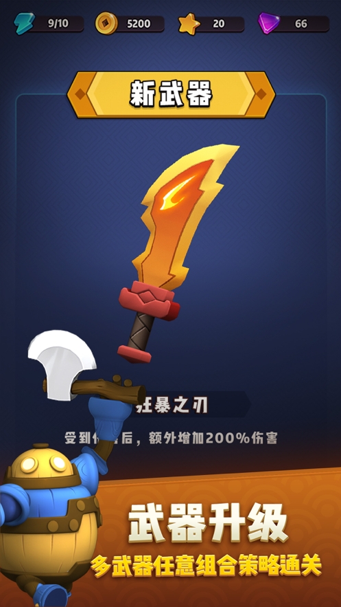 点塔我最强ios版4