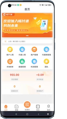 畅付通APP0