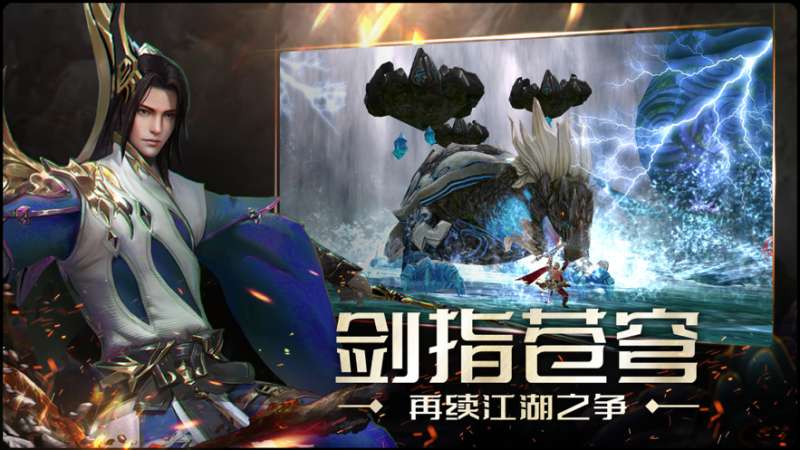 释厄传:剑荡江湖ios版3