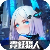 霓虹猎人ios版