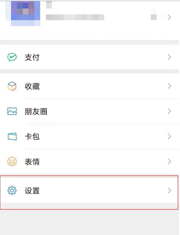 微信怎么取消腾讯视频授权-微信取消腾讯视频授权教程
