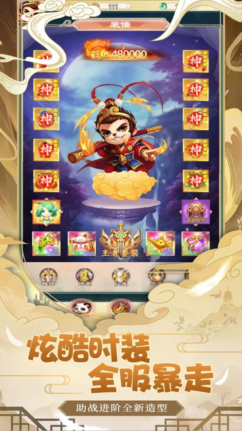 西寻仙记:回合游ios版2