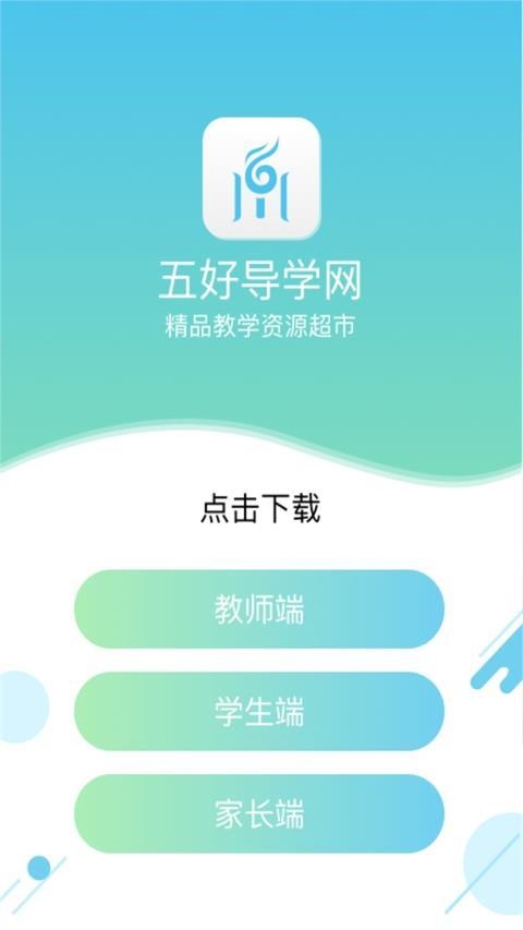 五好教师app0