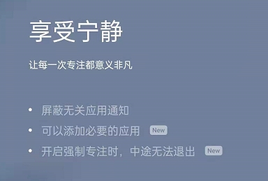 oppo手机专注模式怎么打开