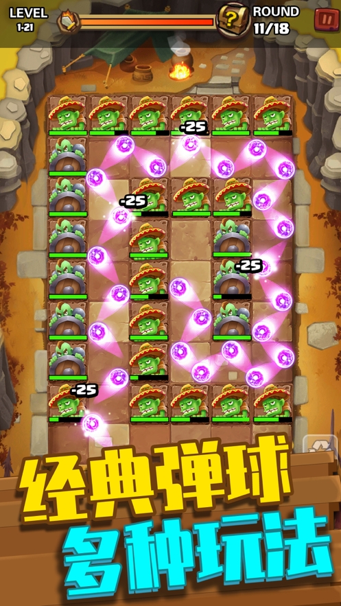 弹球大战僵尸ios版0