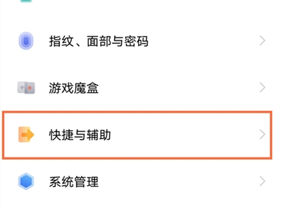 vivox70如何设置微信视频美颜