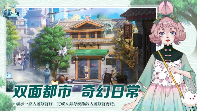 半盏复古行ios版5