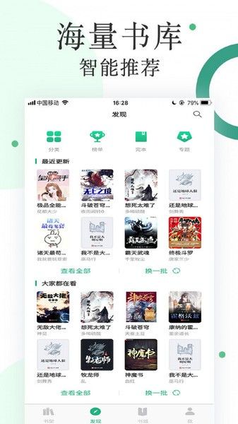 咸鱼无广告小说app3