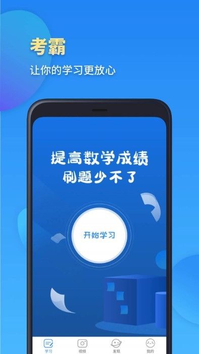 高考数学2021app3