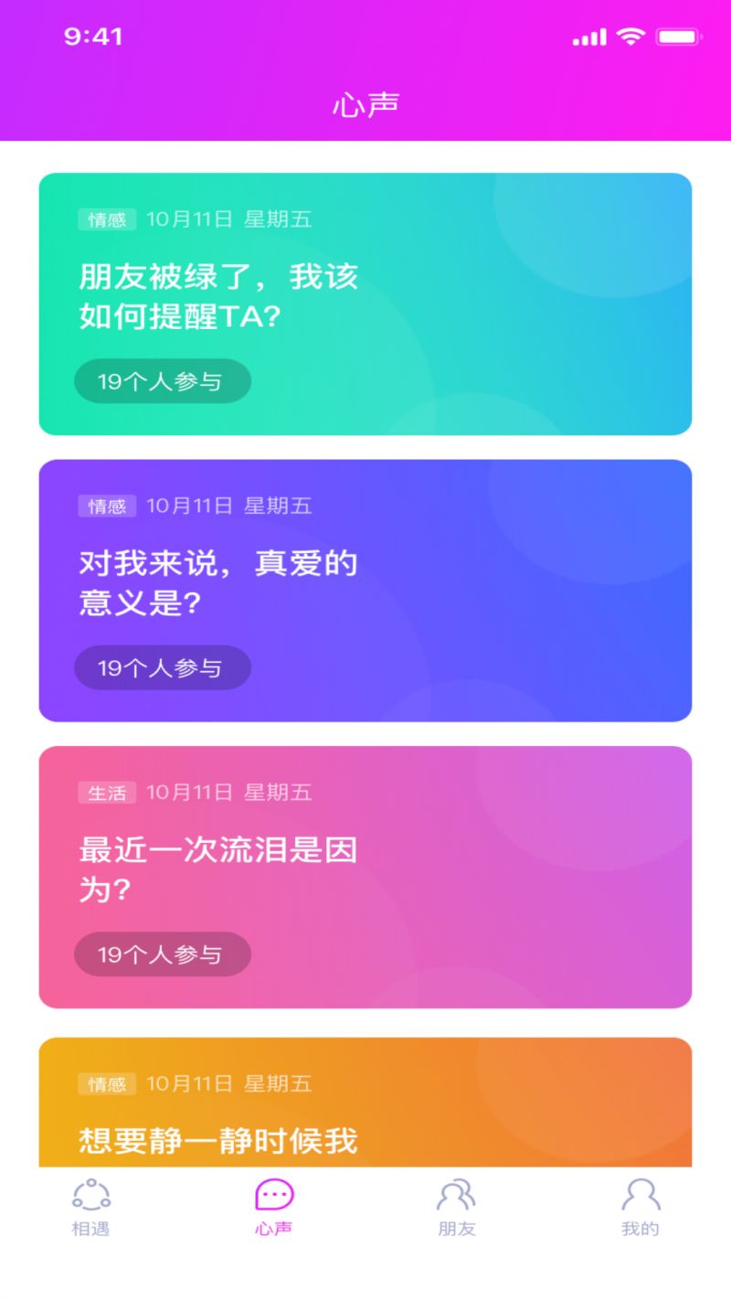 豆豆交友2