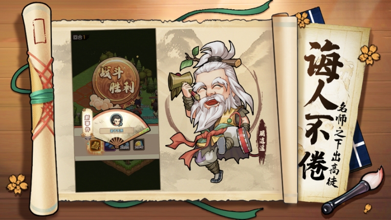 师妹请留步ios版3