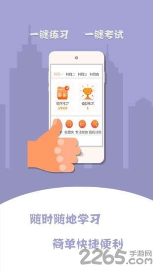驾培计时平台app2