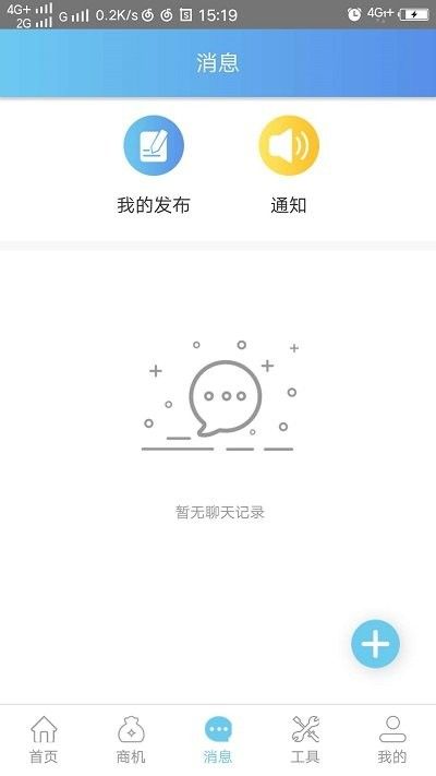 众创设备app3