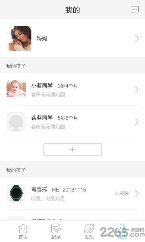 cLife健康校园app1