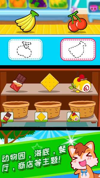 儿童益智拖拖乐手机版0