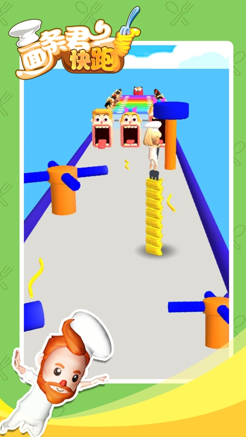 面条君冲冲冲ios版2