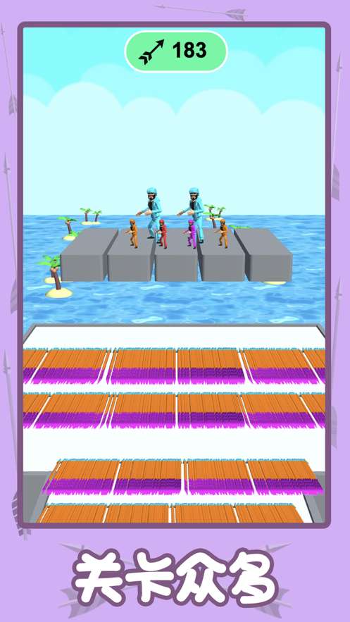 你能有多箭：我比你还箭ios版4