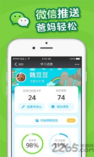 叫叫识字大冒险电视版1