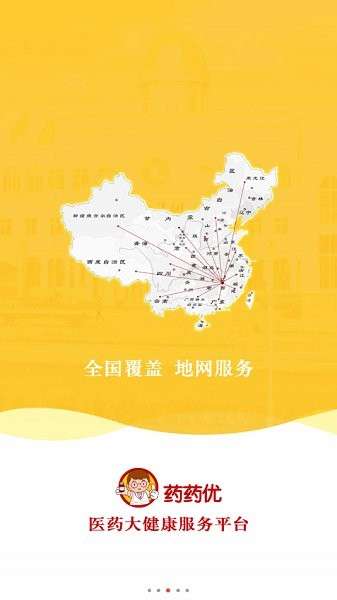 药药优平台3
