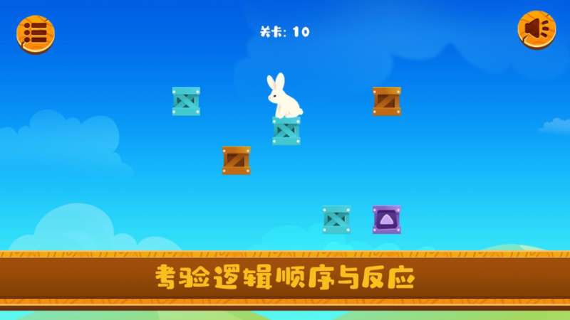 脚落蹦跳兔ios版2