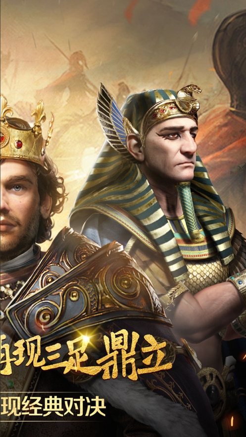 帝都战纪ios版1