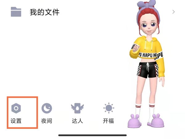 qq怎样隐藏qq达人?qq隐藏qq达人方法