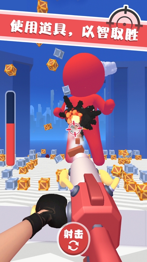 吸尘器射手ios版3