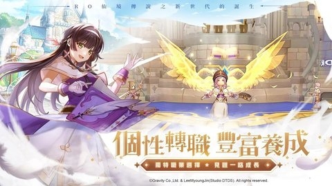 ro仙境传说新世代的诞生台服2