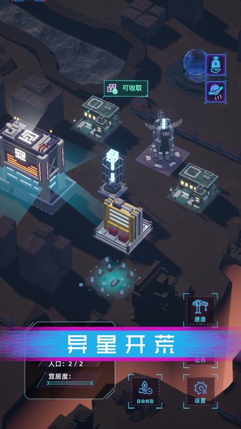 代号:新世界ios版0