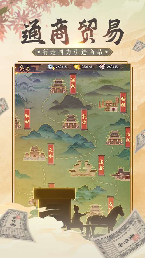 逍遥大财主ios版4