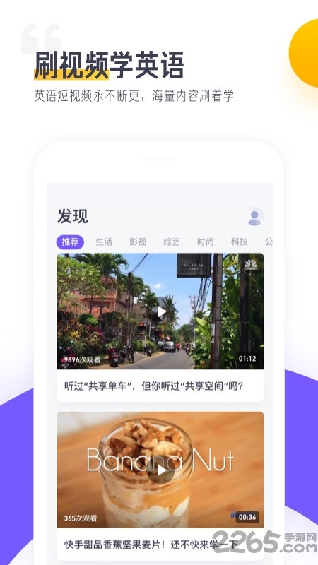 读白背单词手机软件3