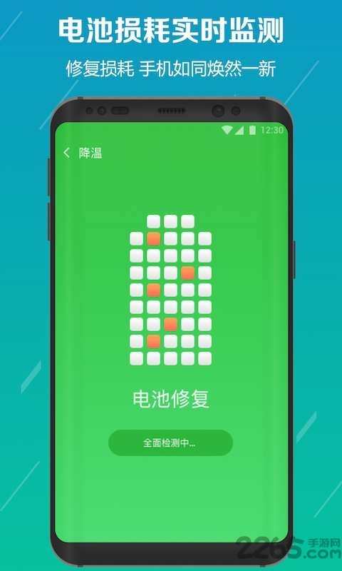 电池降温医生最新版3