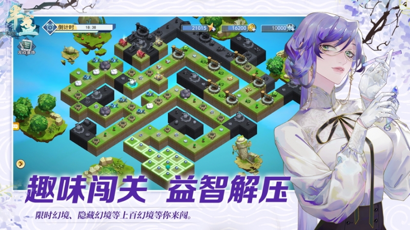 半盏复古行ios版3