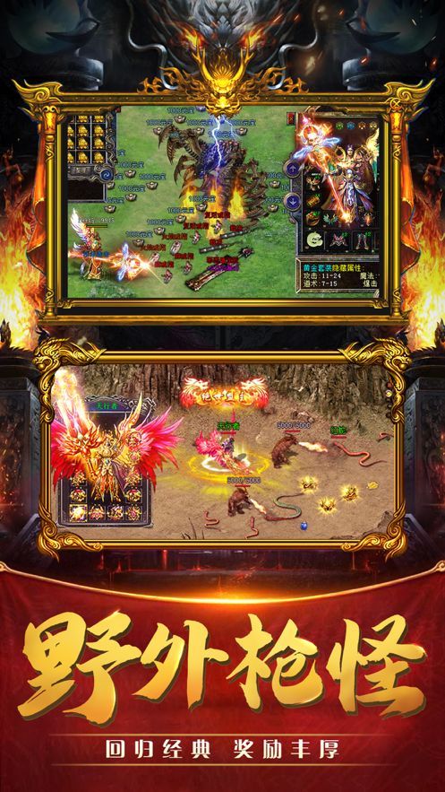 火龙传奇之赤沙龙城ios版3